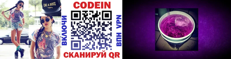 Кодеиновый сироп Lean напиток Lean (лин)  Яранск 
