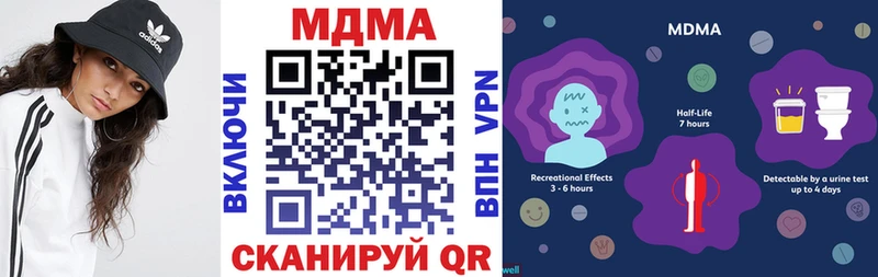 купить наркоту  kraken ONION  MDMA кристаллы  Яранск 
