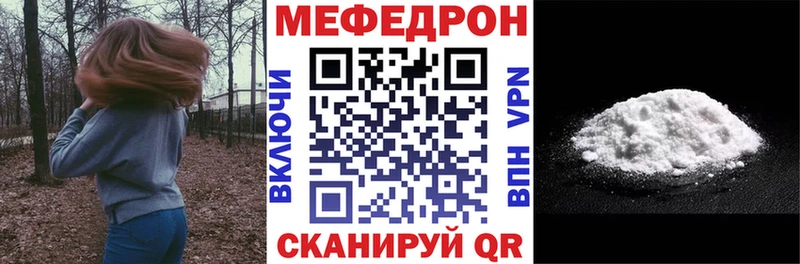 Меф мяу мяу  Яранск