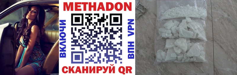 Метадон VHQ  Яранск 